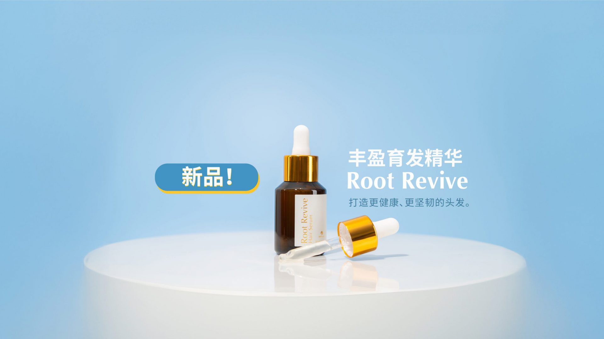 CN-NEW-ROOT-COLLAGEN-MAIN-HOME-BANNER-V1
