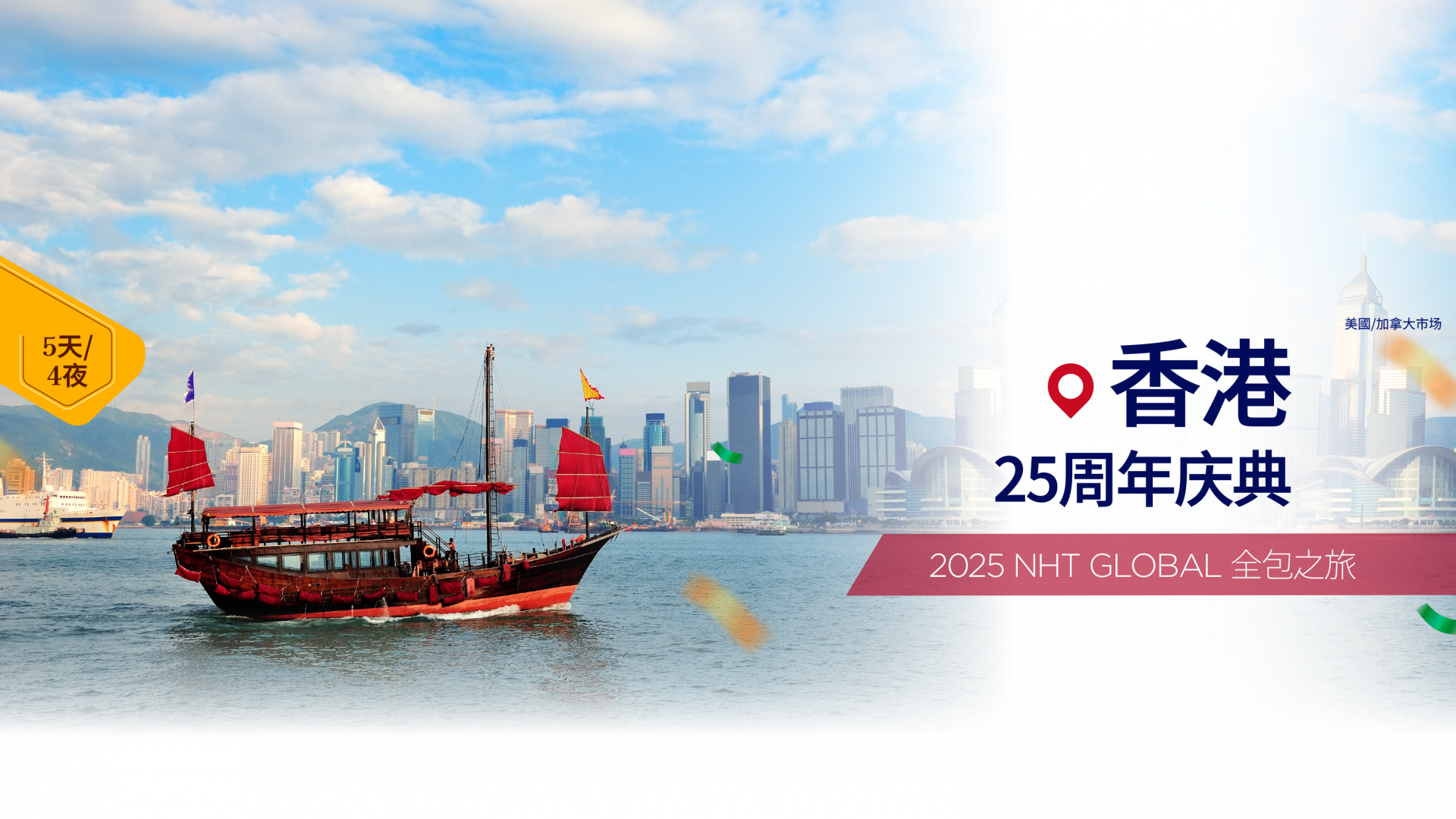 CN_Homepage banner