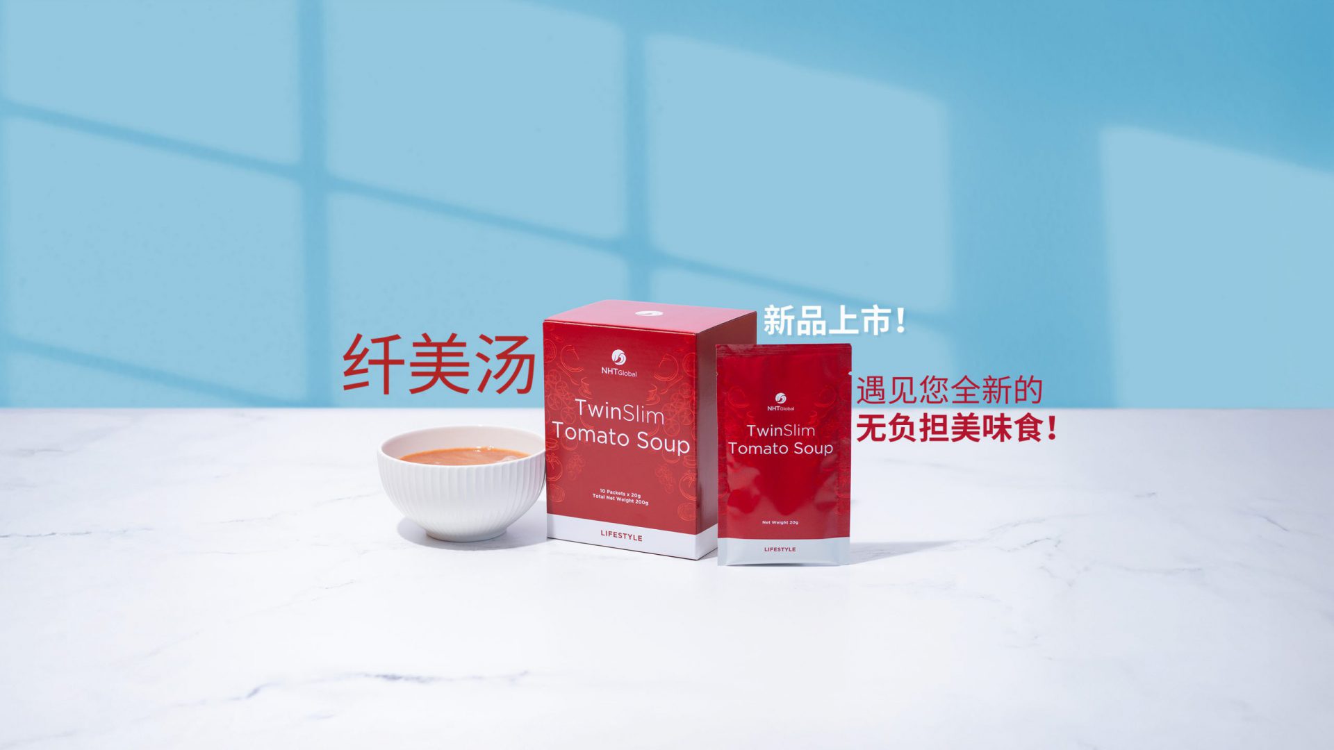 CN-NEW-TOMATO-Soup-TwinSlim-MAIN-HOME-BANNER-V1_